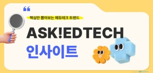 💌 글로벌 스킬 리포트 2025, 함께 읽어봐요!