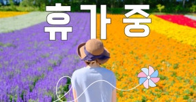 잠시 여름 휴가 다녀올게요!👒