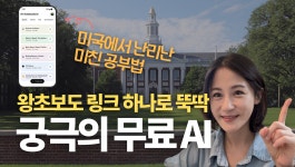 AI 스마트폰이 온다, AI폰은 일상을 어떻게 바꿀까요?