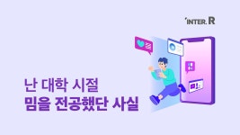 여름휴가 특집! 우리나라 인터넷 밈의 역사.zip