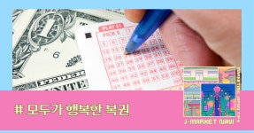 복권인데 꽝이 없는 이유 — 일본 편의점에서 기다리는 즐거움을 사는 방법