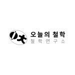 오늘의 철학 뉴스레터