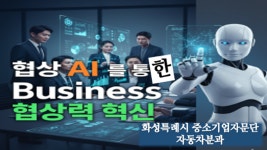 예헌금속조형연구소 | [화기자#4] 금속 3D 프린팅 — 중소기업이 한 단계 도약하기 위한 새로운 제조 전략