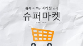 롯데쇼핑롯데슈퍼고양주 | [슈퍼마켓 12월 Vol.1] 롯데 완전 천잰데 ? 술 + 가챠를 섞었다고 ?!