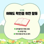 #2. 초등 영어 교육과정에 따른 리딩 수업의 핵심