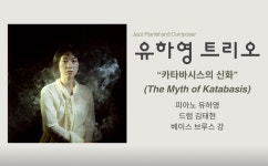 재즈도슨트의 뉴스레터