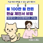 SNS 꾸준히 해도 왜 돈은 안 될까?