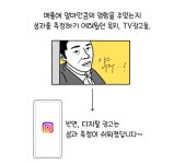 ep4. 문화예술러들, 인스타 광고 직접 돌려보자!