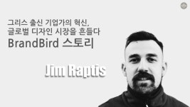 1인 창업가, 제품을 만들기 전에 판매부터 시작하세요!