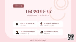 [일과삶] 쉼표가 필요해요. 번아웃일까요?