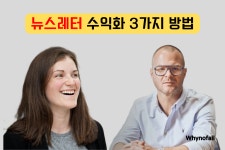 남들과 다른 크리에이터가 되는 방법 - 1부