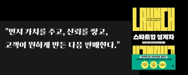 28년 전 이메일 한 통이 만든 13억 매출의 공식 [2부]
