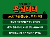 🍱 돈도 없는데 오늘 점심도 또시락?