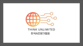 🔥국내 최대 규모의 챗GPT 실전 교육! 4차례 공개특강에서 총 3,948명 신청! 챗GPT 프롬프트 마스터 클래스 무료 공개 특강(3.25)
