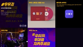 💬TMI.토크쇼 | 위드 코로나와 #우무지