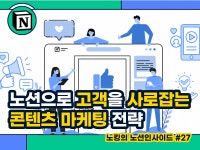 콘텐츠로 고객의 마음을 사로잡다: 노션으로 실현하는 효과적인 콘텐츠 마케팅 전략