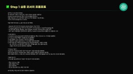 대부분 모르는 챗GPT 능력 미친듯이 끌어올리는 방법