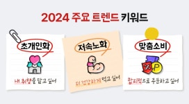 [슈퍼마켓 1월 Vol.4] 편의점에 불붙은 초저가 PB 경쟁🛒