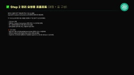 대부분 모르는 챗GPT 능력 미친듯이 끌어올리는 방법