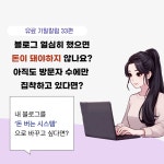 2025년 SNS 수익화, 이렇게 해야 돈 번다!