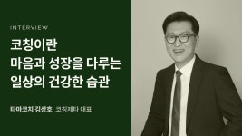 타마미술교습소 | 우연히 접한 일이 순수한 호기심을 만나 직업이 되는 순간