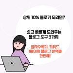 블로그 돈버는 현실적인 방법