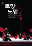 [vol.99 | 음악무용 편] 물에 잠긴 지구에서는 外
