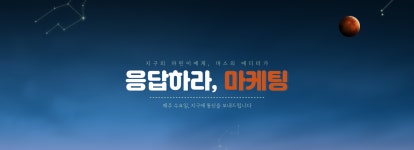 📡 알고리즘 잘 타는 콘텐츠의 A to Z