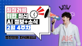 🎯 AI 수익화-2차 리뷰 | AI 활용 유튜브 수익화, 가능할까?🚀 140일 만에 해냈습니다!🎉