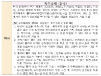 `21년 미래국방혁신기술개발사업