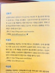 [세일즈 톡 레터 No. 6] 고객을 설득하는데도 공식이 있다.