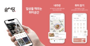 🌸 원데이 클래스 취미의 모든것 : 솜씨당