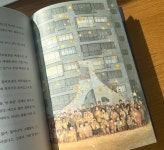 작별한 공간들과 애도_공간 인문학 산책_김근영