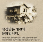 동경오핀베이커리지점 | 성심당, 5개의 매장으로 대기업을 제친 특별한 마케팅