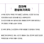 하나티유 | 블로그수익화문답집 역제안 월500버는법 전자책PDF