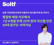 [💎솔티프레터]솔프님, 돈이 되는 글쓰기 vs 내가 쓰고 싶은 글쓰기 고민되시나요?