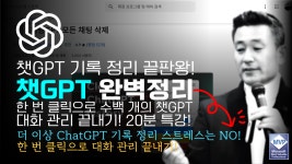 성공적인 비즈니스를 위한 최고의 ChatGPT 프롬프트 80선 [3/8]