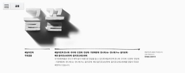 [Trend A Word #87] 을지로입구 99번 출구로 나오라여