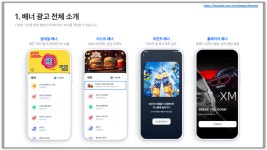 📡 [광고한잔] 이젠 광고도 토스하세요