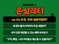 🌱새 정부 첫 추경, 나에겐 뭐가 달라지나요?