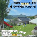 🏡 신규매물 | 양평인데 1억대? 완전 럭키비키잖아~