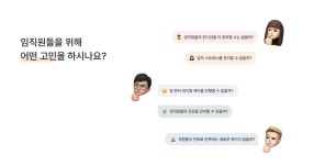 📌 건강한 기업을 위한 웰니스 플랫폼, 달램입니다.