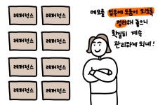 💬 업무 효율을 높이는 메모, 기록 방법은?