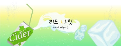 🍾 4월 뭐 볼지 한참 고민하는 당신에게 🍾