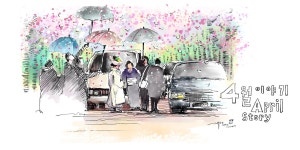 그림 한장의 대화