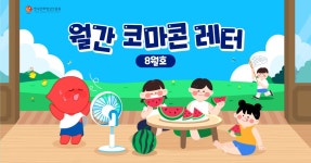 한국만화영상진흥원