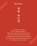 2024년 주간모기영 148호