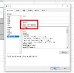 사업자등록번호, 쉽게 입력하기