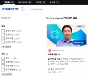 AI가 다 해주는데 코딩 배워야 하나요?