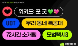 ‘5283’ 택시 운행 시작합니다 🚖